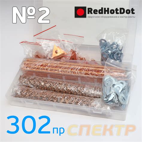 Набор для споттера RedHotDot SR00320 (320пр) расходники