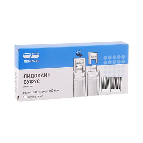 Лидокаин 100мг Мл – Telegraph