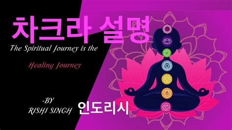 chakras explained meditation energy youtube