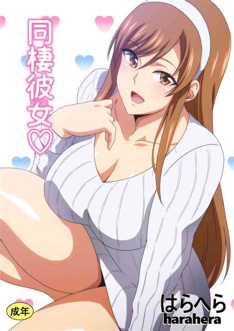 Dousei Kanojo Live In Girlfriend Nhentai Hentai Doujinshi And Manga