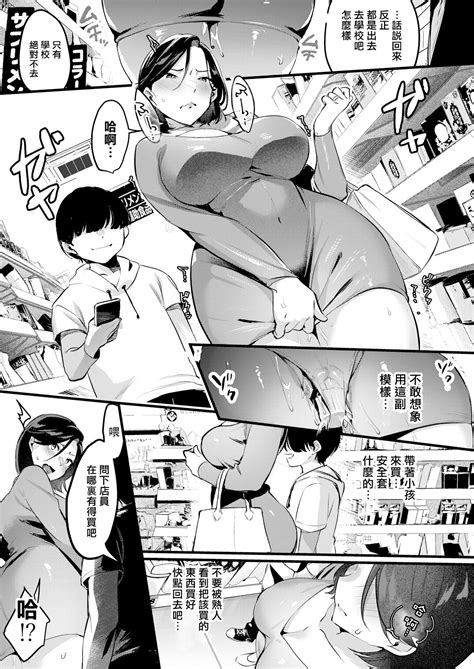 妻に黙って即売会に行くんじゃなかった Page 142 nhentai hentai doujinshi and manga