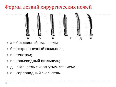 Хирургические инструменты - online presentation