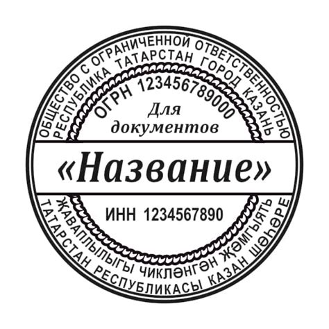 Фото Печатей И Штампов Для Документов – Telegraph