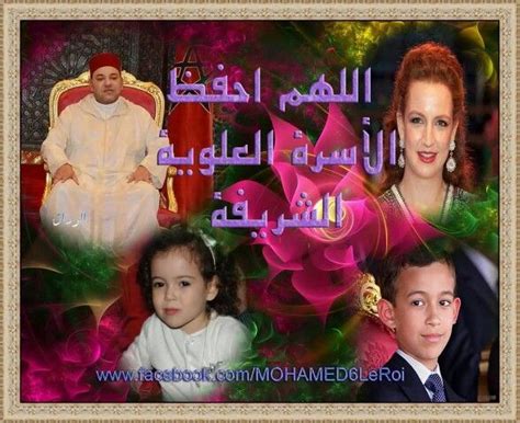 Famille Royale Du Maroc