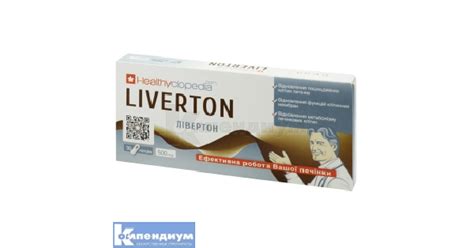 Ливертон капсулы 500 мг: инструкция, цена, аналоги | капсулы Элит-фарм ...