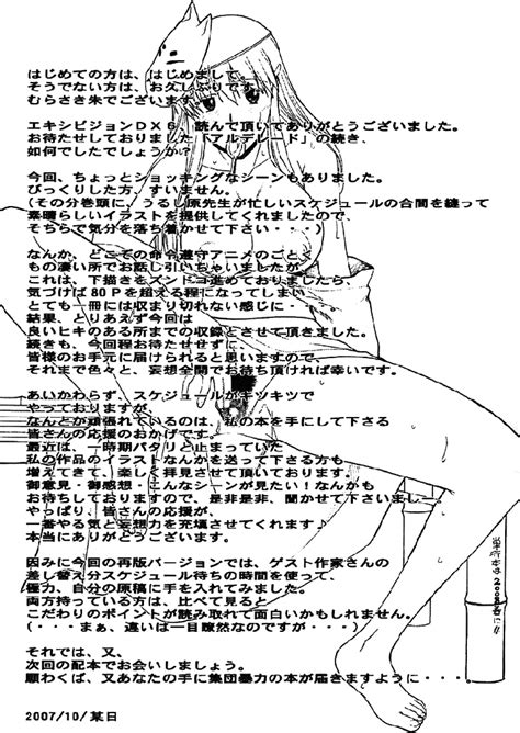 Exhibition File 14 DX6 Page 70 Nhentai Hentai Doujinshi And Manga