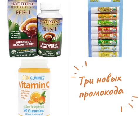 #витамин С, айхерб, #хербомания, iherb, #herbomania, хербомания жж, # ...
