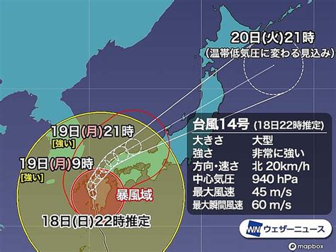 台風14号 九州全域が暴風域 明日は西日本の広範囲で荒天 ライブドアニュース