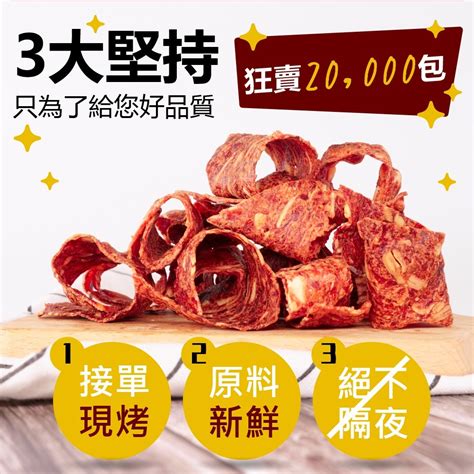 杏仁脆片肉乾 原味黑胡椒 130g 3盒入 每日現烤 肉乾 肉干 台灣豬 手工現烤 脆口【甜園】 甜園本舖 Iopen Mall