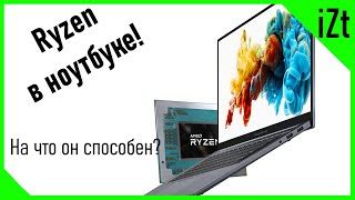Видеокарта amd radeon rx vega 8: характеристики и тесты в 110 играх и ...