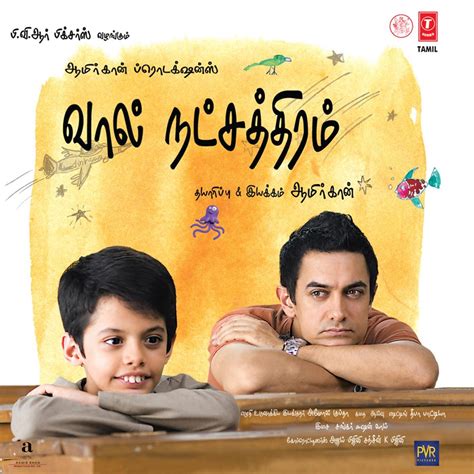 Wal Nakshatram Taare Zameen Par Original Motion Picture Soundtrack