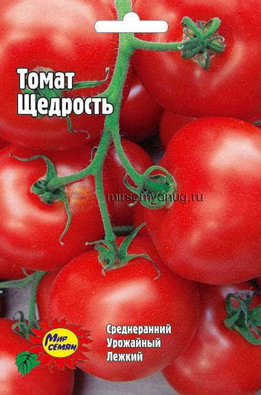 Семена томатов (помидоров)