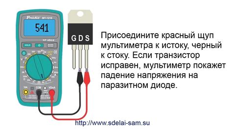Как проверить полевой транзистор мультиметром - YouTube