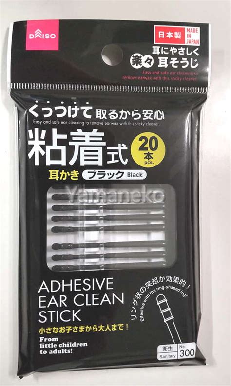 【ダイソー】かさかさした乾性耳垢の方におすすめ！「粘着式耳かき」が超快適！ 100均ism