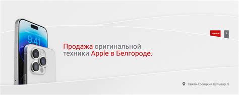 Steve Store — купить iPhone в Белгороде | Продаём только оригинальную ...