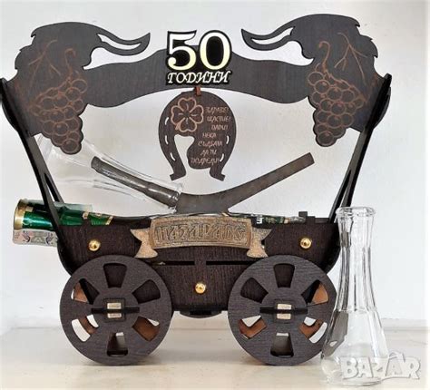 Подарък за 60 годишен юбилей на мъж в Подаръци за юбилей в гр. София ...