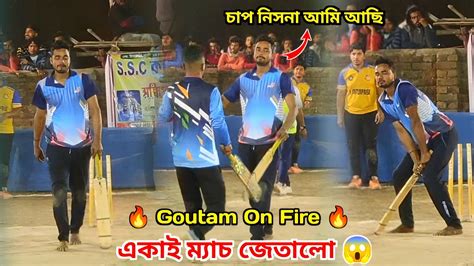 Goutam And Ritwik Vs Bablu And Bua 🔥 High Voltage 🔥 41 Run Chase