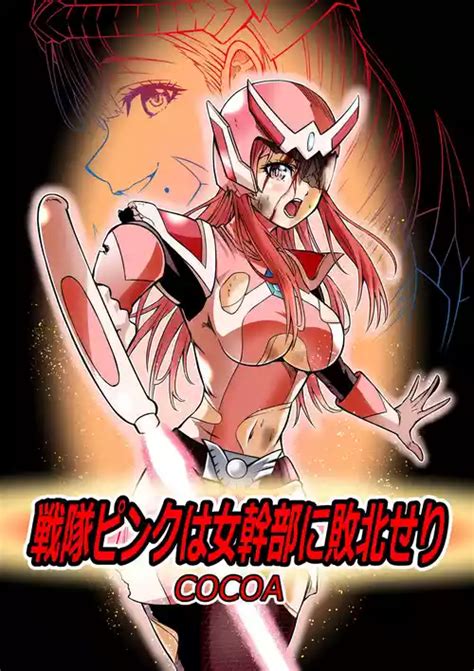 Artist Cocoa Nhentai Hentai Doujinshi And Manga