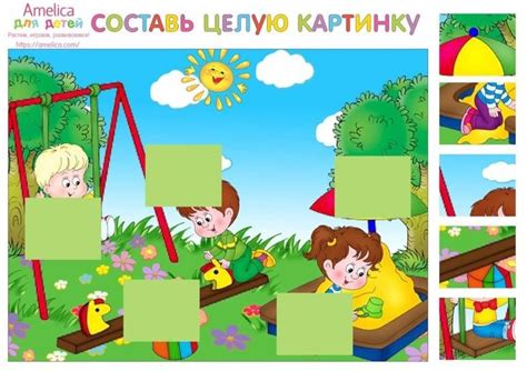 Создание целостной картины))) | Интересный контент в группе РАЗВИВАШКИ ...