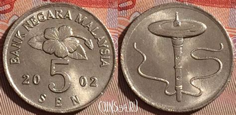 Монета Малайзия 5 сенов 2002 года, KM# 50, 070c-034 - купить монеты ...