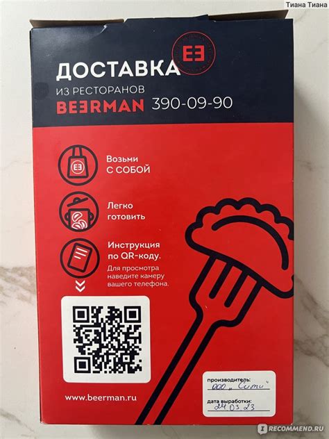 Пельмени Beerman & Пельмени «Новосибирские» - «Не понравились😕» | отзывы