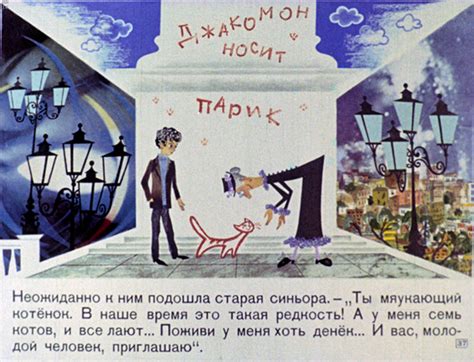 Михаил ЕЖОВ | Джельсомино в стране лжецов