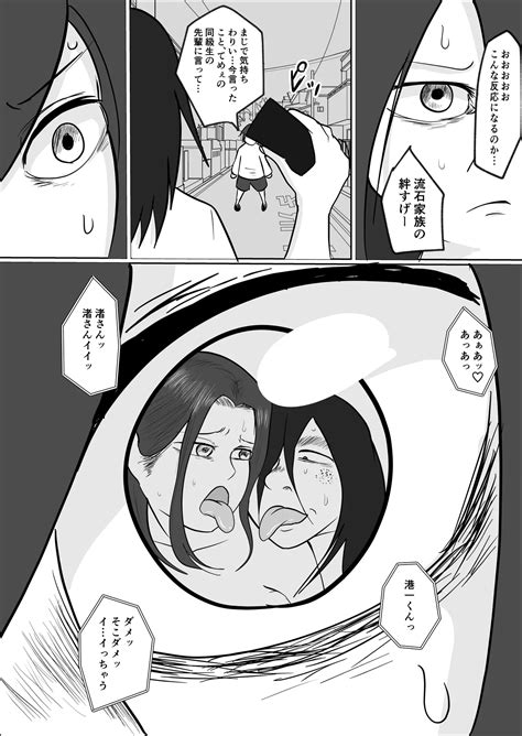 Hata Touban No Onna Page Nhentai Hentai Doujinshi And Manga