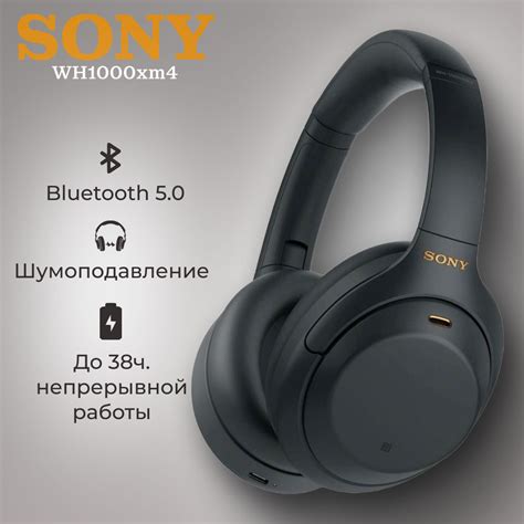 Наушники Полноразмерные Sony WH-1000XM4 - купить по доступным ценам в ...