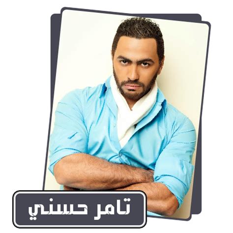 Tamer Hosny Folder Icon By Ans0sama On Deviantart