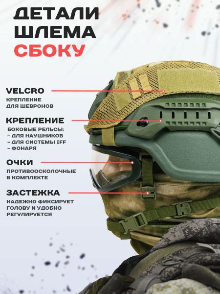 Шлем военный тактический с ушами и очками мультикам - купить с ...