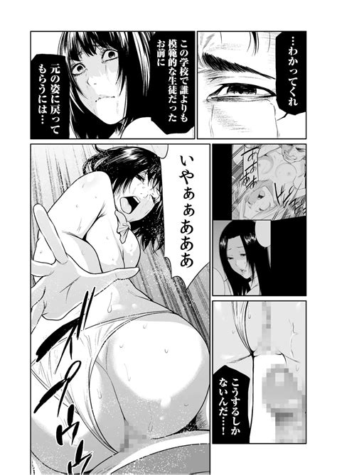 Akuji No Daishou Himitsu O Nigirareta Onna20 Page 461 Nhentai Hentai Doujinshi And Manga