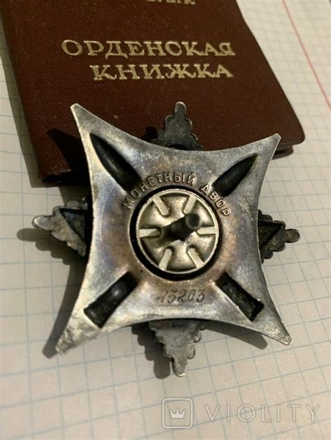 Орден За службу Родине в ВС СССР 3 степени № 43203 + орденская книжка ...
