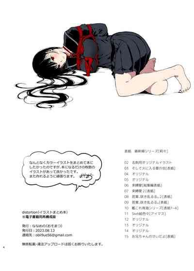 Sore Wa Hi Ni Iru Natsu No Mushi Nhentai Hentai Doujinshi And Manga