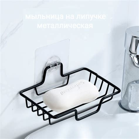 Мыльница для ванной настенная, на липучке металлическая. купить на OZON ...