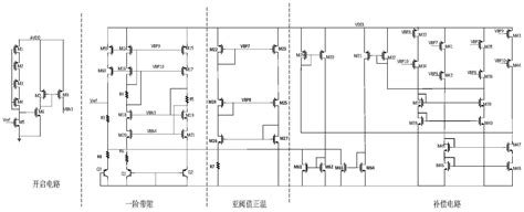 一种利用分段补偿技术减小温度漂移系数的带隙基准电路