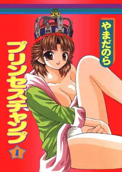 Princess Champ Nhentai Hentai Doujinshi And Manga