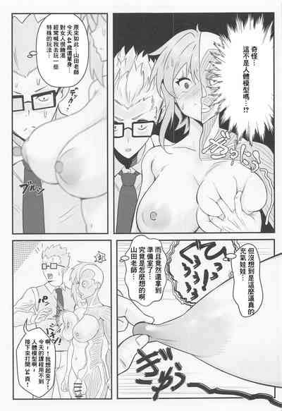 Kiri Chan No Danshikounai Roshutsu Haikai Quest Nhentai Hentai Doujinshi And Manga
