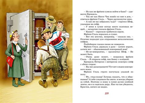 Фрёкен Сталь – гроза разбойников (Экхольм Ян-Олаф) – Sadko