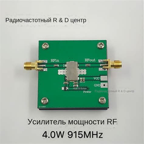 ВЧ-усилитель мощности 4,0 Вт, усилитель мощности 915 МГц - купить с ...