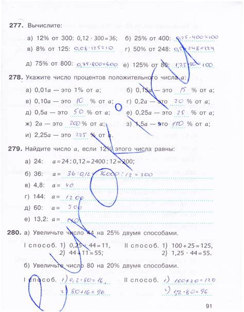 Гдз по матем 6 класс шевкин: ГДЗ по Математике 6 класс дидактические ...