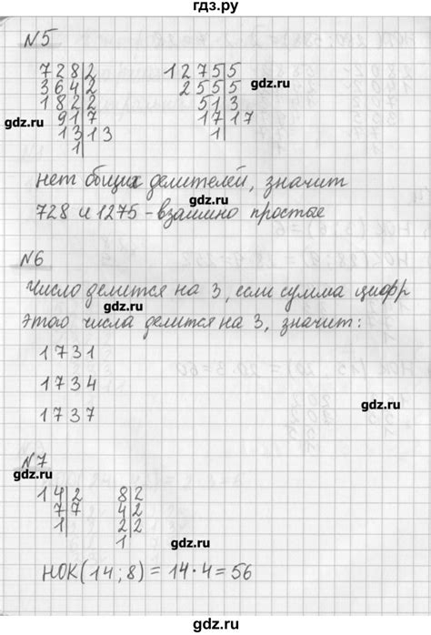 ГДЗ контрольные работы / вариант 1 1 математика 6 класс дидактические ...