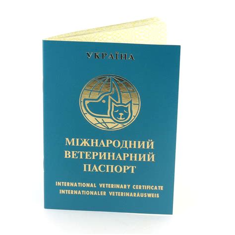 Ветеринарный паспорт внутреннего пользования для собак и кошек купить в ...