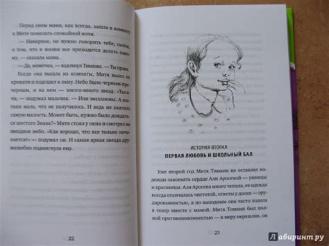 Книга: Митя Тимкин, второклассник - Екатерина Тимашпольская. Купить ...