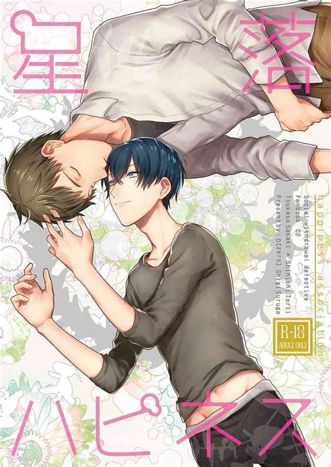 Happiness Association Nhentai Hentai Doujinshi And Manga