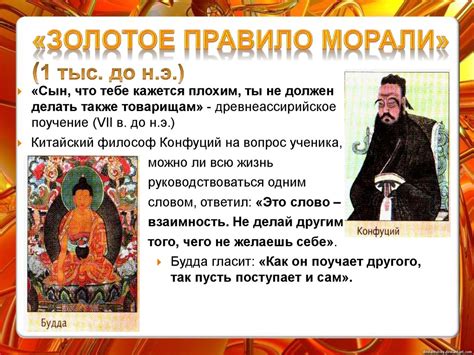 Мораль - презентация онлайн