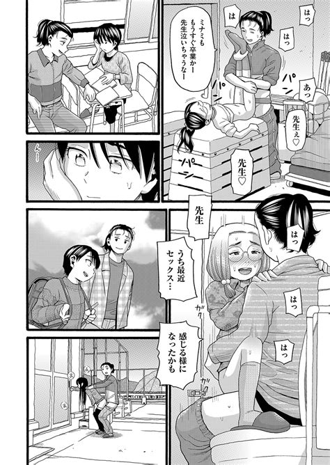 Muboubi Na Karada Page 81 Nhentai Hentai Doujinshi And Manga