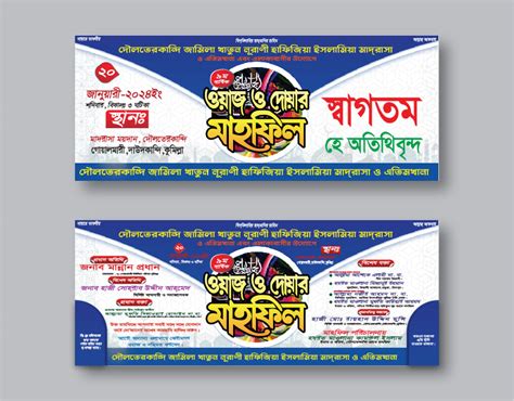 Waz Mahfil Banner Design On Behance