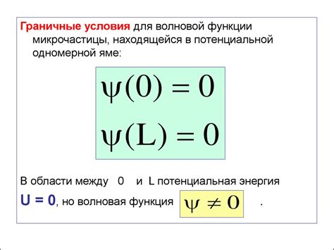 Основы квантовой механики (Лекция 6) - презентация онлайн
