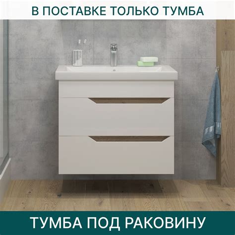 Тумба под Раковину Подвесная Лофт – купить в интернет-магазине OZON по ...