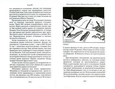 Иллюстрация 4 из 16 для Пехота наступает. События и опыт - Эрвин ...